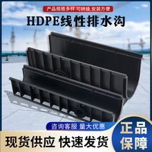 U型排水沟槽线性pe排水槽塑料沟盖板可拼接抗压市场工地排水沟