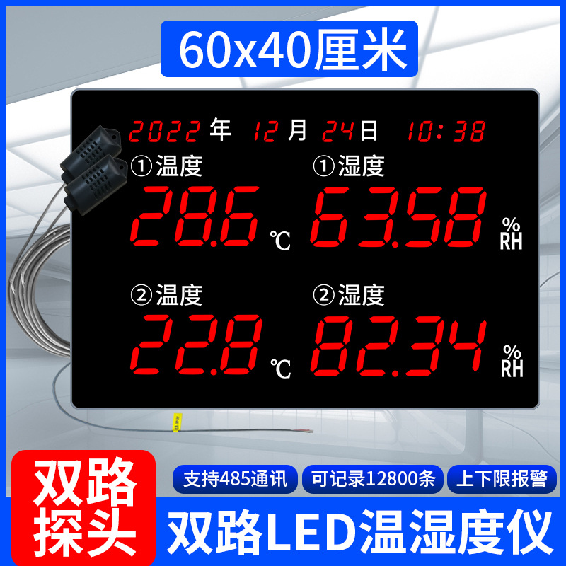 河创 双路大屏LED工业级温湿度计仓库车间高清显示仪显示屏HEC690