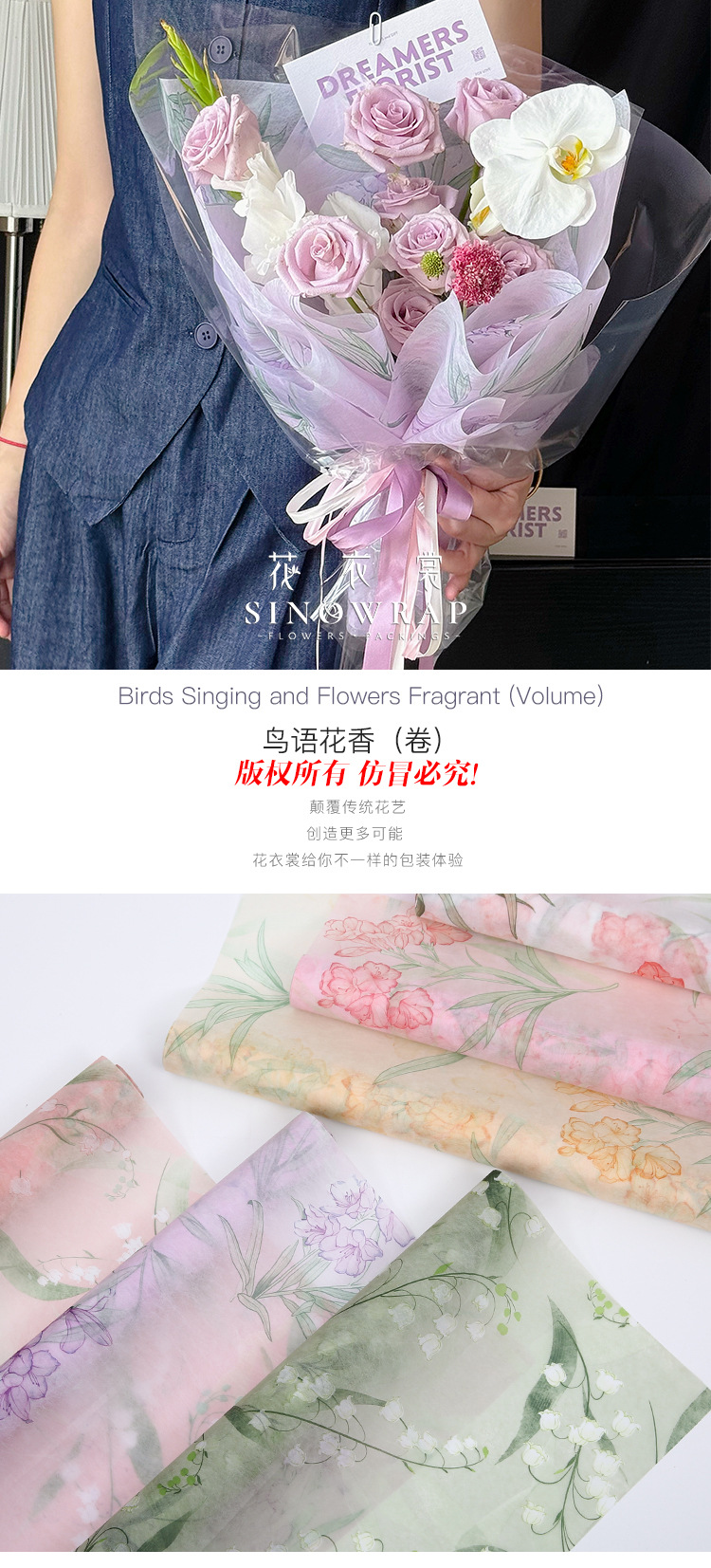 鸟语花香卷详情页1.jpg