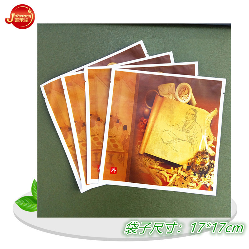 膏药袋子黑膏药袋铝三边封易撕铝箔袋冷敷贴铝膜袋包装袋现货批发