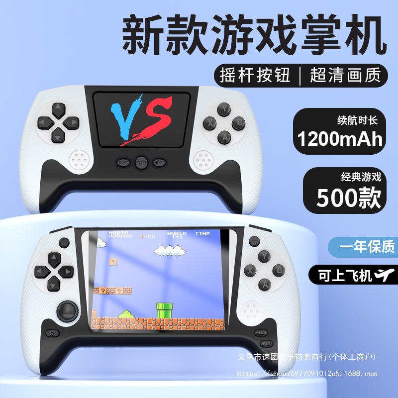 New Handheld Game Console for Two People, Small Retro Handheld Console, Portable All-In-One Large-Screen Block Machine, Arcade Nostalgic Style