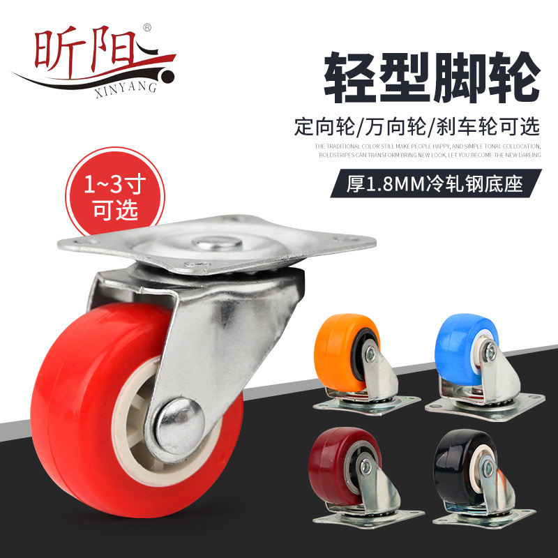 1 inch -3 inch PVC white core red wheel red directional Universal brake wheel caster wheel furniture caster wholesale 1 inch -3 inch PVC white core red wheel red directional Universal brake wheel caster wheel furniture caster wholesale