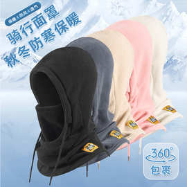 骑行面罩围脖一体帽子男冬季骑车保暖防风防寒滑雪脖套头套女秋冬