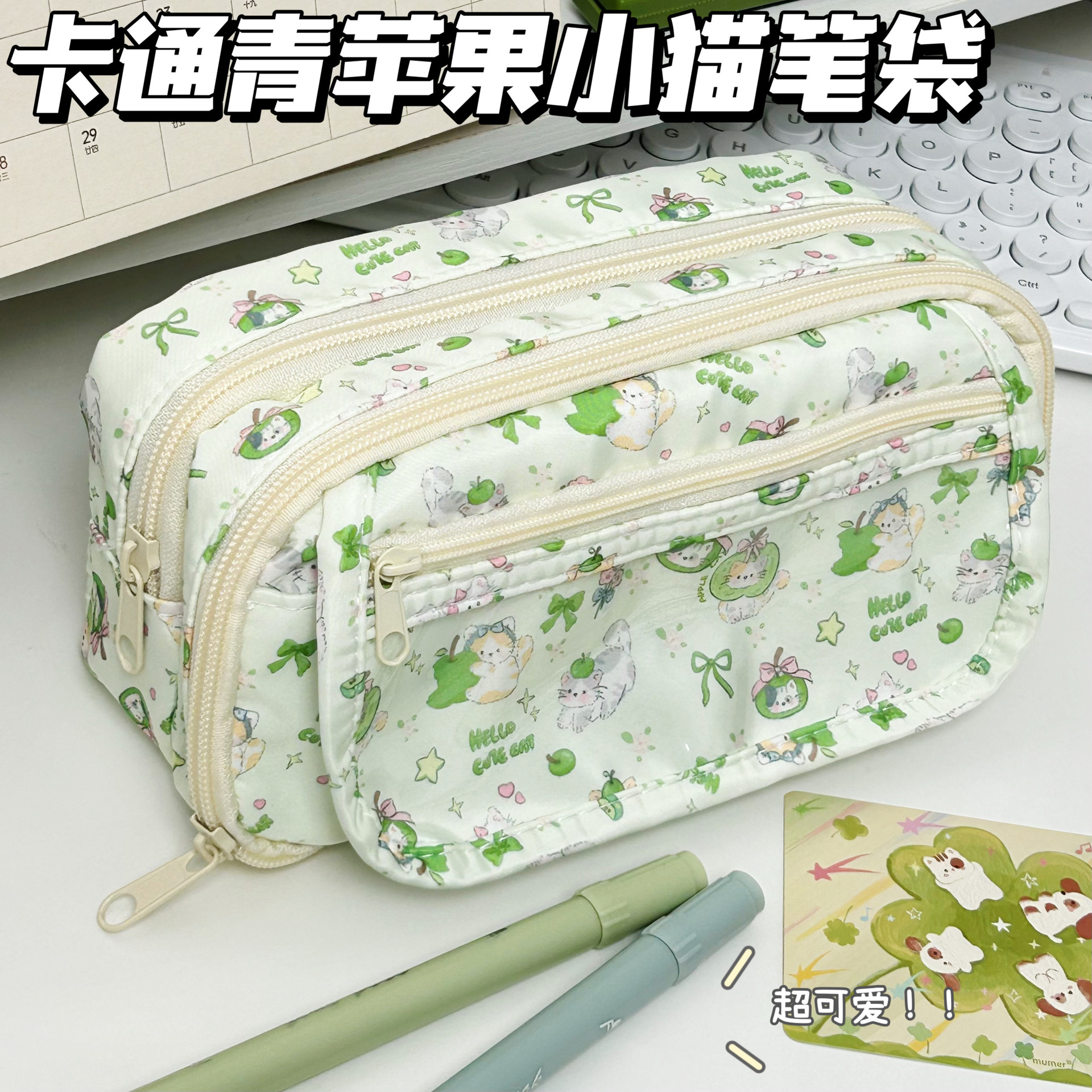 “Green Apple”