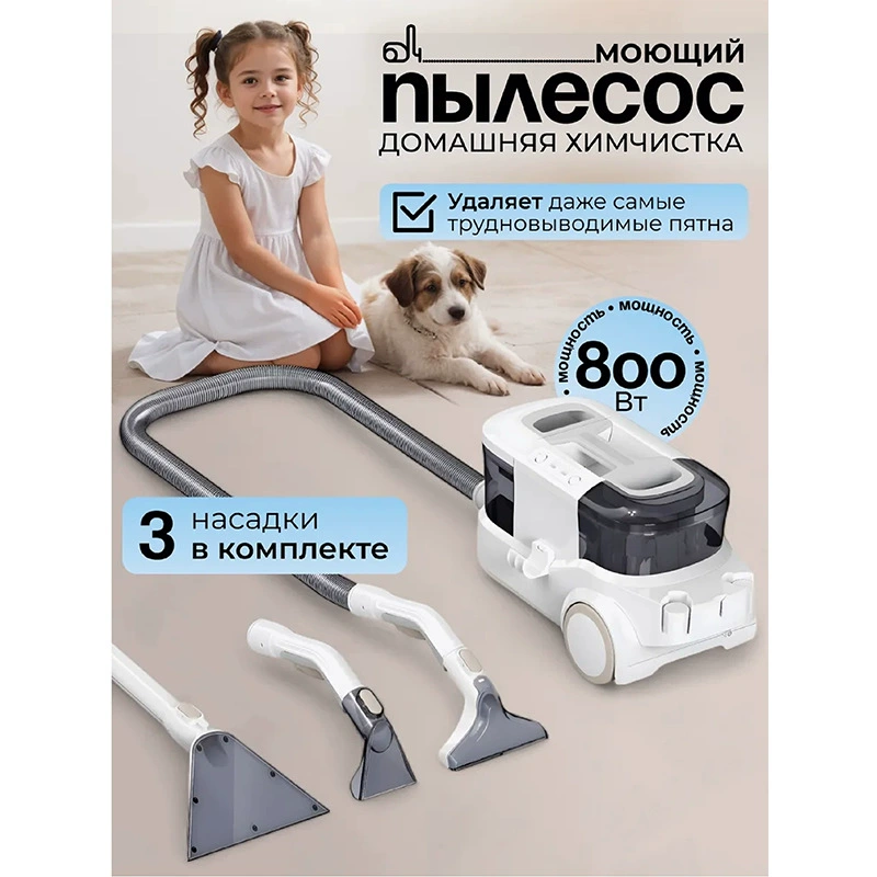 Yili многофункциональная тканевая мойка машина для чистки штор диван ковер матрас очиститель пылесос 6338
