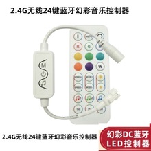 2.4G�{��APP�òʿ����� �o��24�I�����ò� �������R��ˮģʽ�ò�