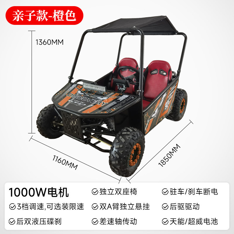 UTV padres e hijos doble Kart todoterreno eléctrico de 1000w adultos y niños todo terreno al aire libre cuatro ruedas vehículo de playa