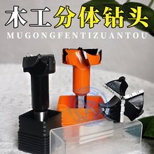 木工分体钻排钻木工开孔器木工钻头板侧孔木匠打孔工具排钻机开孔
