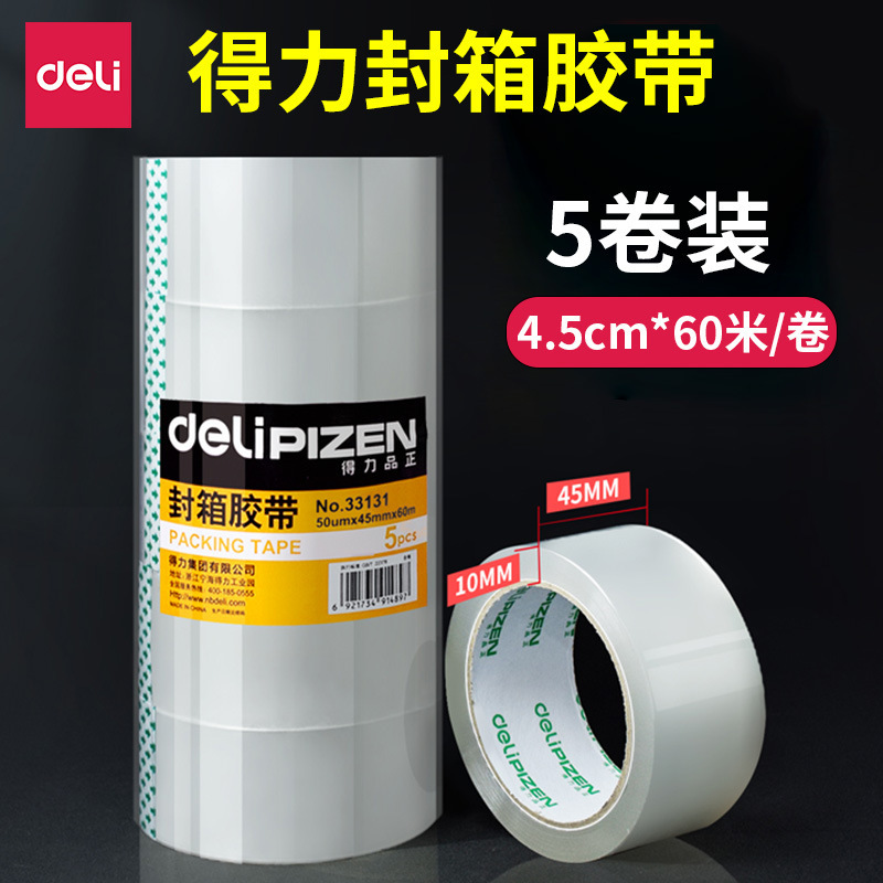 Powerful Brand Sealing Tape 33131 Transparent Drum 45mm Wide Tape 4.5cm*60m 5 Rolls/Tube