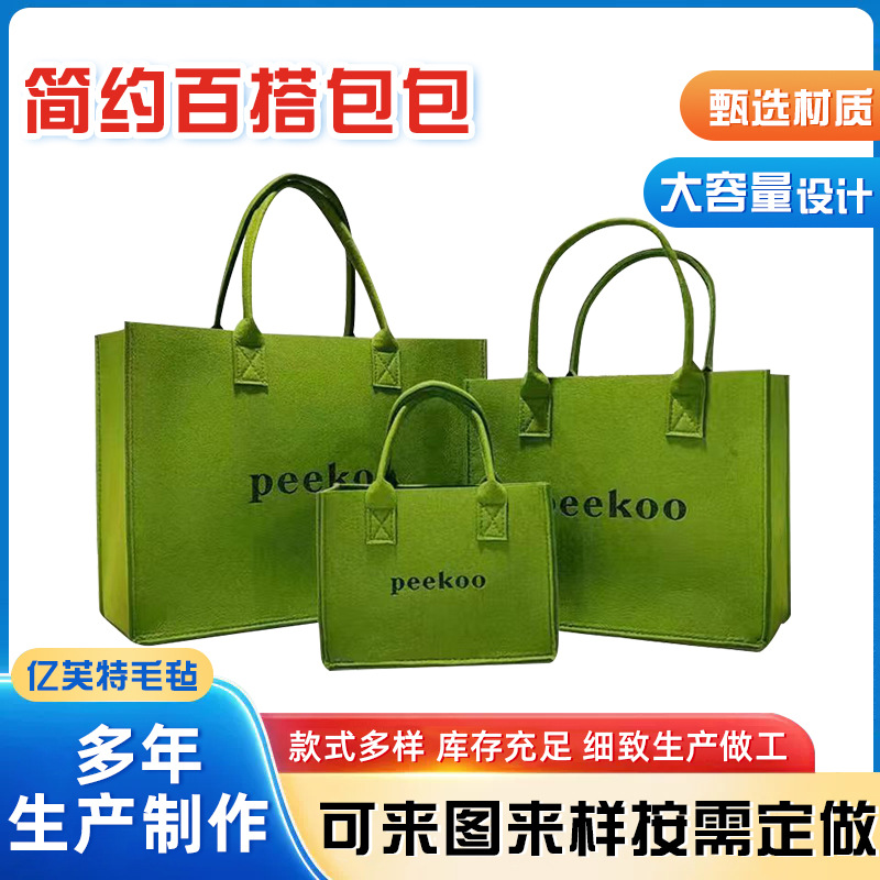 毛毡包定制端午节伴手礼品手提袋大容量通勤高级感粽子礼品盒
