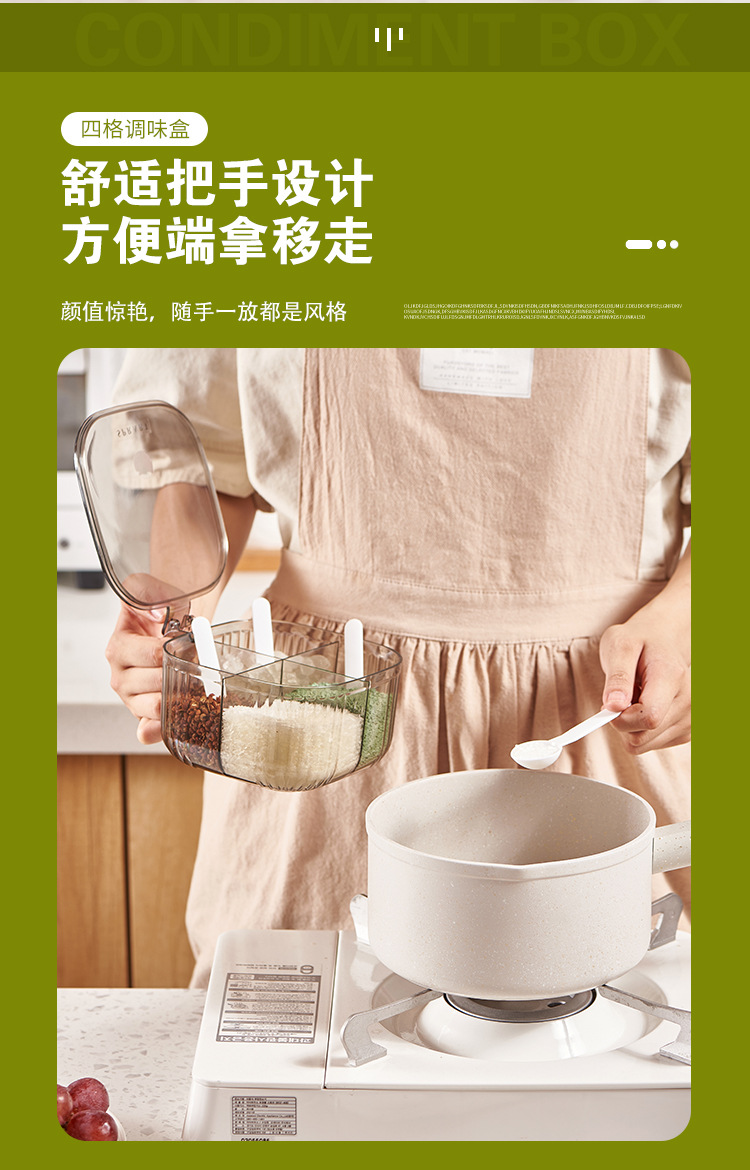 调味盒--套版_07