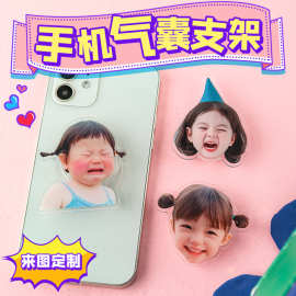 亚克力磁吸手机滴胶气囊支架定制图片头像定做手机壳支架支撑架