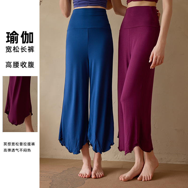 New Air Loose Yoga Pants Inner View Flow Spring and Summer Meditation Wide Leg Pants Pilates Cropped Pants Solid Color Sports Pants