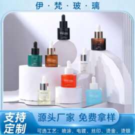 伊梵化妆品分装瓶精华液水乳液玻璃瓶爽肤水滴灌瓶包材定 制加工