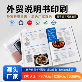 书刊杂志印刷;说明书;台历印刷