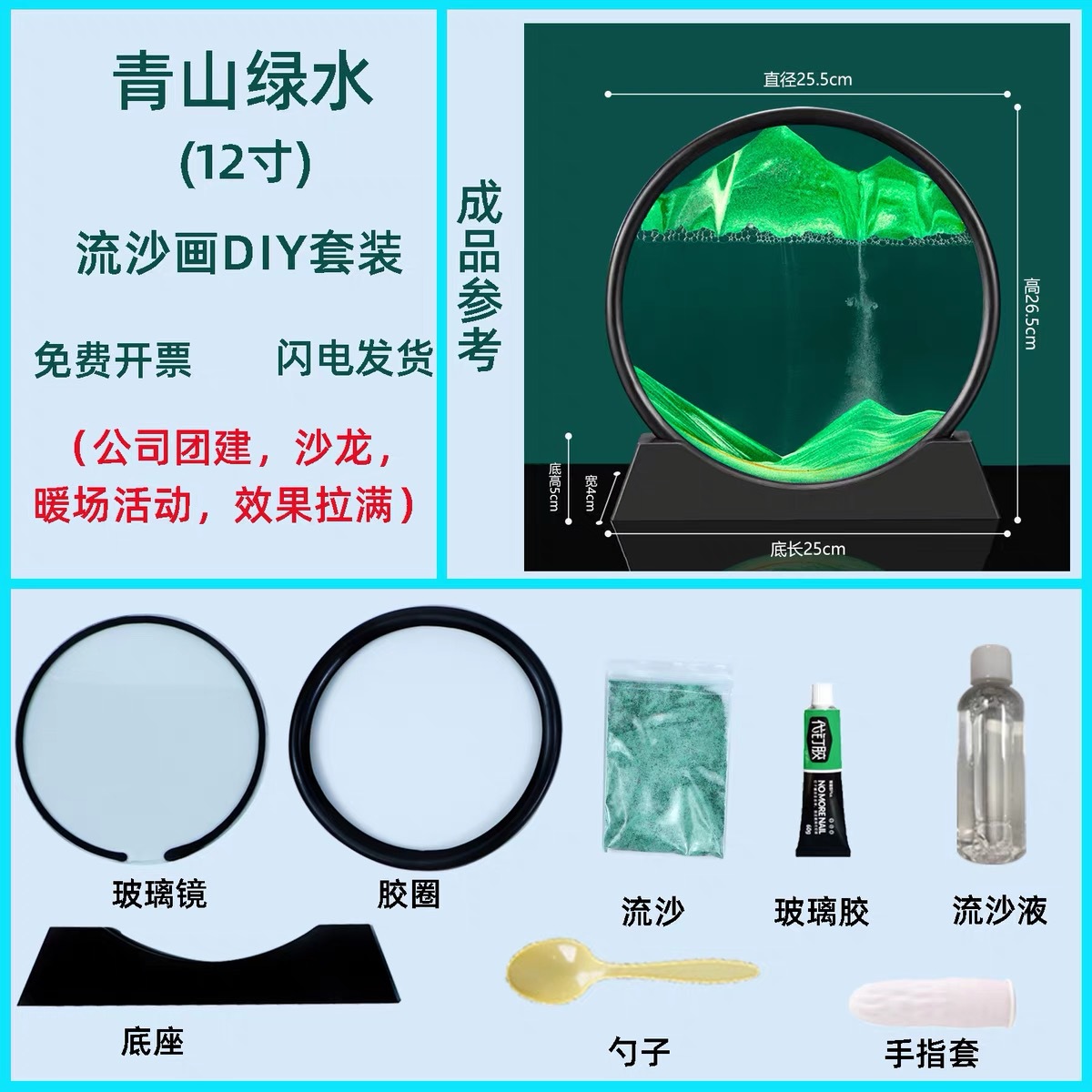 블랙 프레임 그린 DIY 재료 팩 12inch