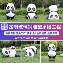 户外几何熊猫雕塑玻璃钢幼儿园景观装饰小品园林动物草坪绿化摆件