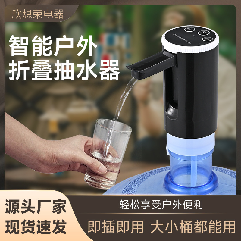 Intelligent Foldable Water Pump Electric Water Dispenser Water Pressurizer Household Pure Mineral Water Suction Portable Water Pump