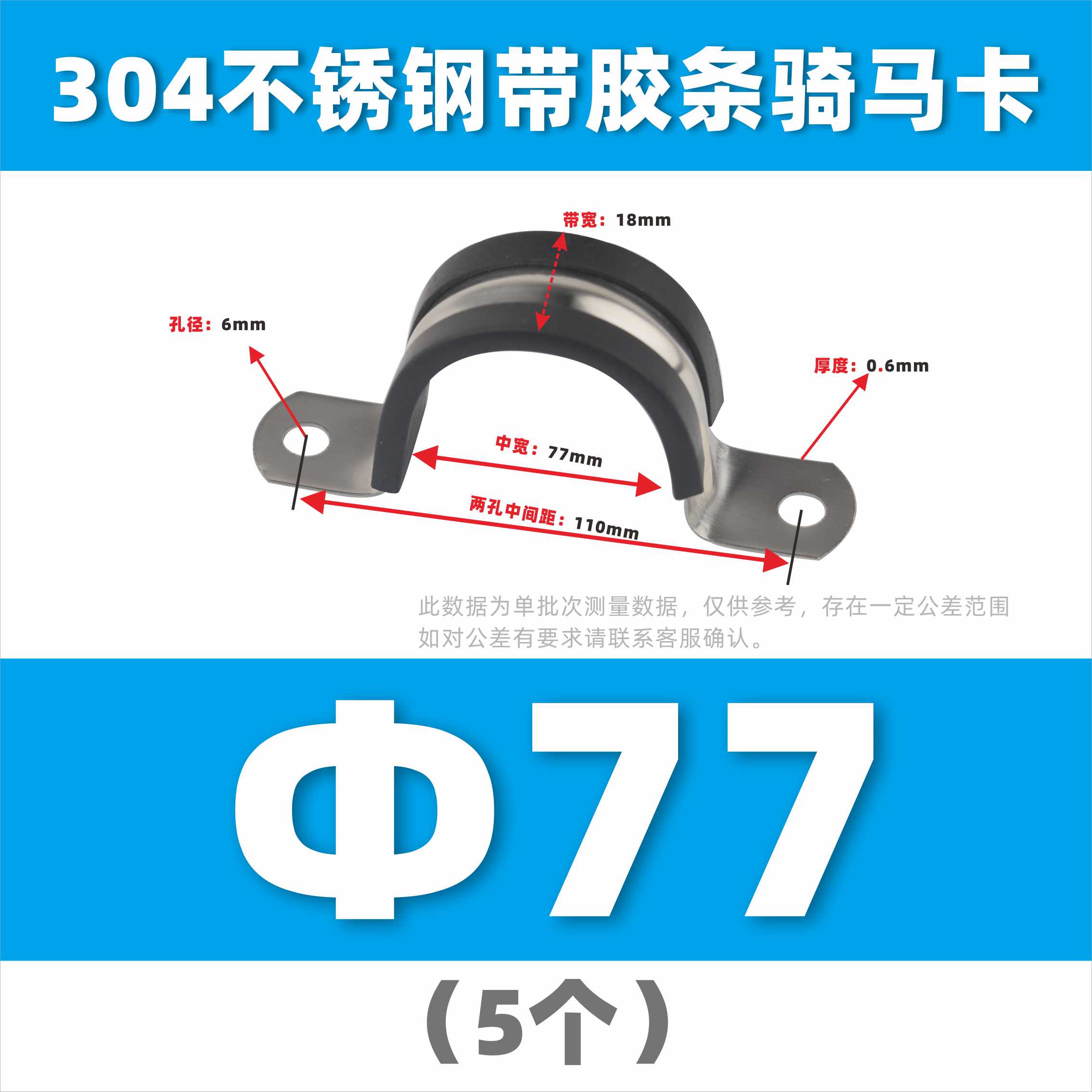 304 acero inoxidable con tiras de pegamento tarjeta de caballo de acero en forma de U abrazadera de tubo de acero abrazadera de tubo fijación de cable de garganta de bloqueo