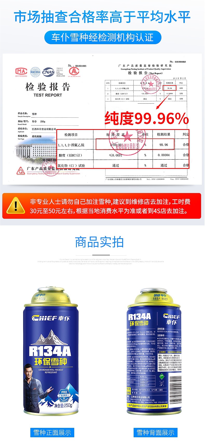 Chefu Official Flagship Store Car Air Conditioner Refrigerant R134A Refrigerant Car Refrigerant Environmentally Friendly Freon-Free