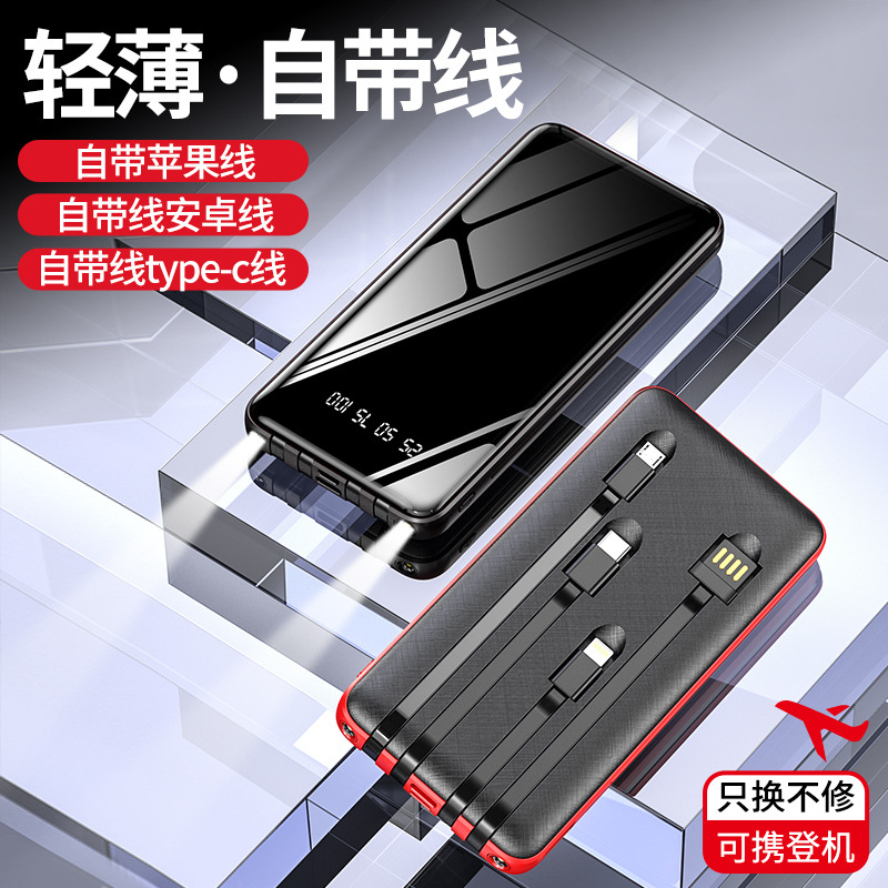 Large Capacity 20000Mah Power Bank 2A Fast Charging with Built-In Cable, Thin and Lightweight Mobile Power Supply with Logo Printing, Cross-Border Wholesale
