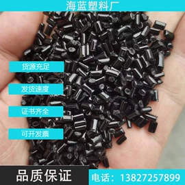 ABS;PP再生料;PPO