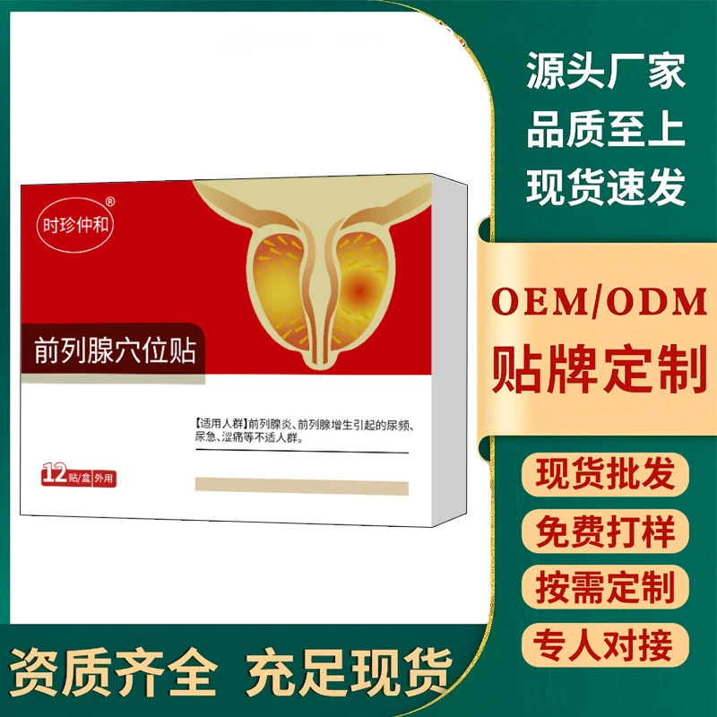 Пластырь для простаты, пластырь для стимуляции давления акупунктурных точек, пластырь для почек, мужской пластырь, OEM-обработка, готовый, быстрая доставка, цельная доставка