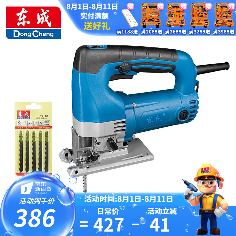 Dongcheng sierra de curva sierra eléctrica carpintería doméstica sierra de alambre de escritorio herramienta eléctrica multifuncional M1Q-FF - 8