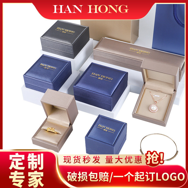 Pu Brushed Leather Jewelry Box Ring Box Necklace Box Earrings Jewelry Box Bracelet Pendant Bracelet Jewelry Packaging Box