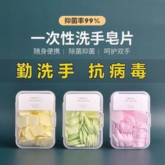 使い捨て石けん片手洗い花びら抗菌石けん紙石けん片屋外旅行携帯手洗い