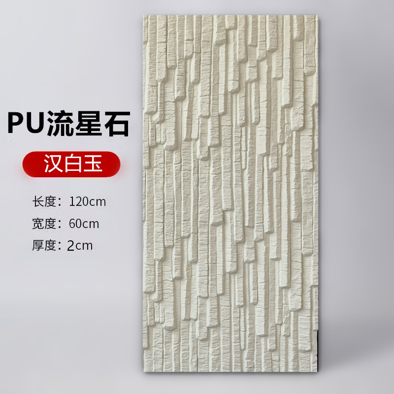 Piedra de meteorito de pu piedra cultural ligera pared exterior ladrillo pared de fondo piedra real roca pequeña al aire libre piedra de agua de piel de pu piedra