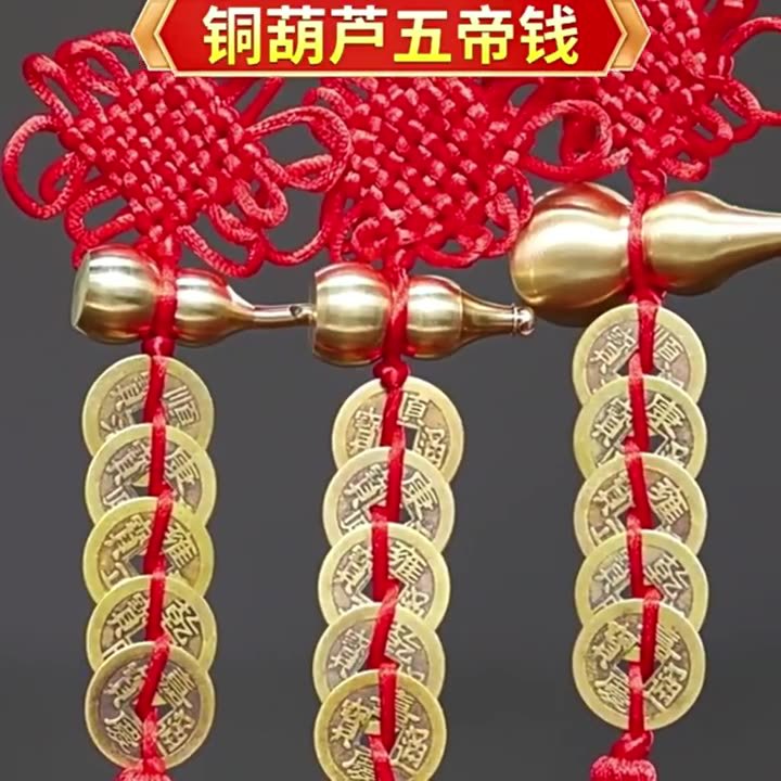 五帝钱门对门铜葫芦真品纯铜摆件化家大门吉祥结解挂件饰入户门
