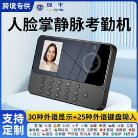 人脸识别掌静脉签到打卡器员工上班中英文考勤机可选30种外语