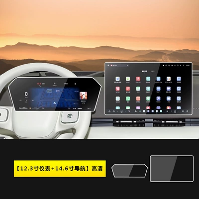 Interior Supplies Accessories Max, Car interior film - 25-haval-xiaolong-max-123inch-instruments-146inch-navigation-hd