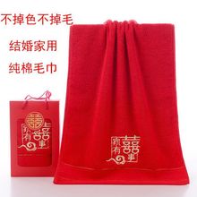 毛巾喜结婚回礼大红色婚庆棉喜字情侣伴陪嫁一对装单双条礼盒批发