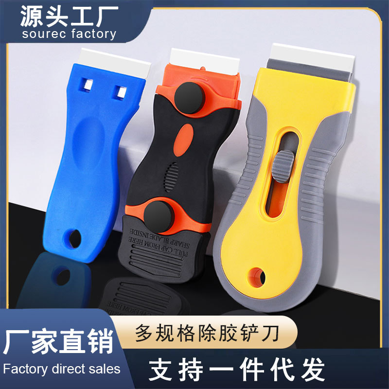 清洁铲子多用功能双头小铲刀除去刮污加长铲子除胶刀汽车贴膜工具