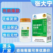 【主图款正品】张大宁乐氏同显堂索正牌苦瓜银杏叶软胶囊顺丰发货