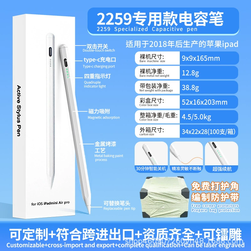 Active universal capacitance pen suitable for tablet apple pencil touch screen stylus ipad stylus