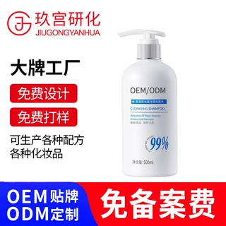 毛囊洗发水定制洗螨头皮去屑止痒洗发露OEM源头工厂贴牌代加工
