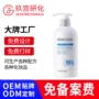 定制止痒源头去屑洗发露