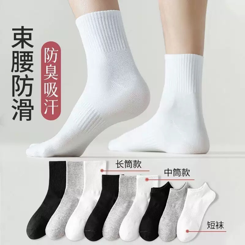 [100% Cotton] Pure Cotton Socks for Men and Women, All-Season Medium and Short Sports Socks, Antibacterial, Breathable, Sweat-Absorbent and Deodorant