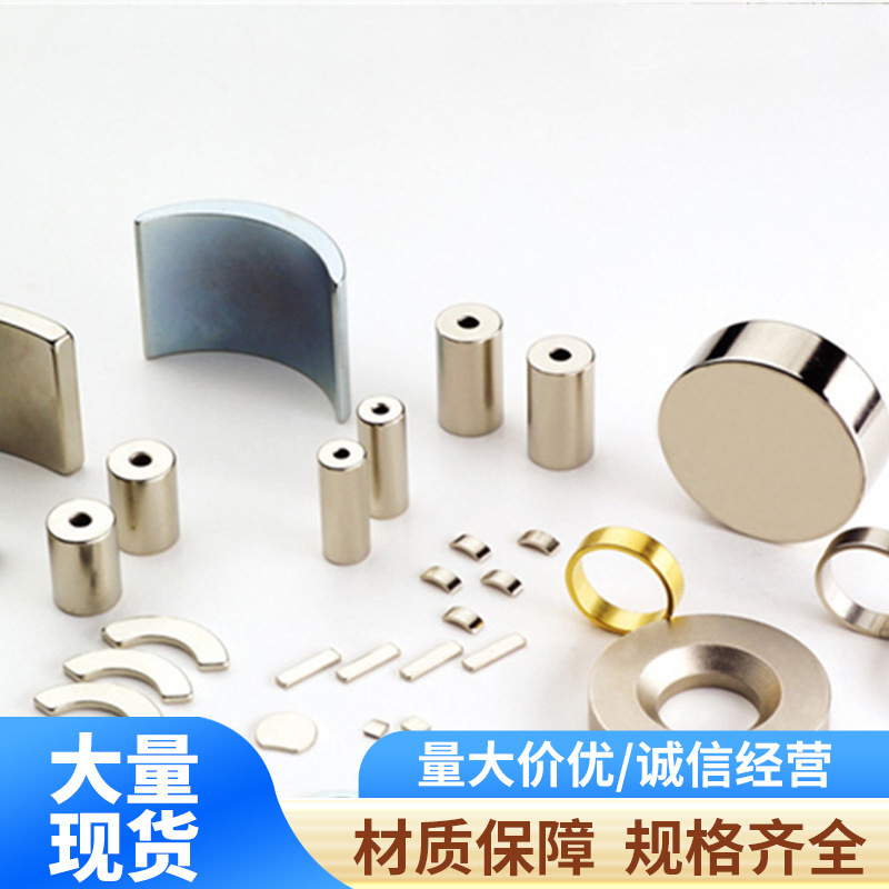钕铁硼强力磁铁磁钢N42SH磁铁 耐高温150度磁性强永磁材料 批发