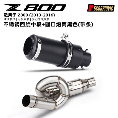 Suitable for motorcycle Z800 stainless: Motorcycle exhaust pipe - z800-mid-section-swingarm-black-round-barrel-strap