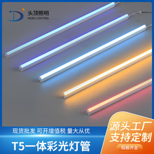 批发货源LEDT5一体彩光灯管规格全齐厂家批发T5一体灯管LED日光灯