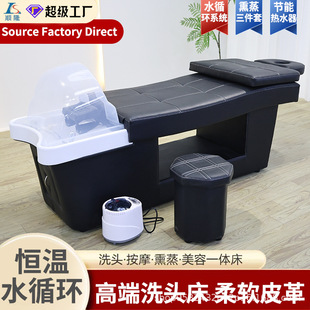 Internet Celebrity Hair Therapy Shampoo Bed Barber Shop Beauty Salon Hair Salon Hair Salon Special Thai Massage Fumigation Water Circulation Bed