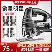 德国芝浦电动曲线锯专业木工拉花切割小型电锯家用工业细齿线锯