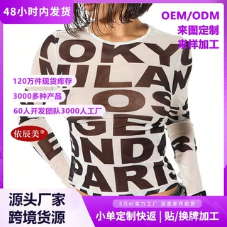 欧美跨境爆款字母印花网纱长袖女T 恤辣妹修身显瘦透视性感打底衫