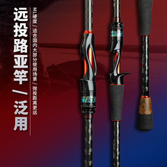獵魔人眼鏡蛇王ML快調遠投竿高感度主攻翹嘴泛用竿路亞竿釣魚竿