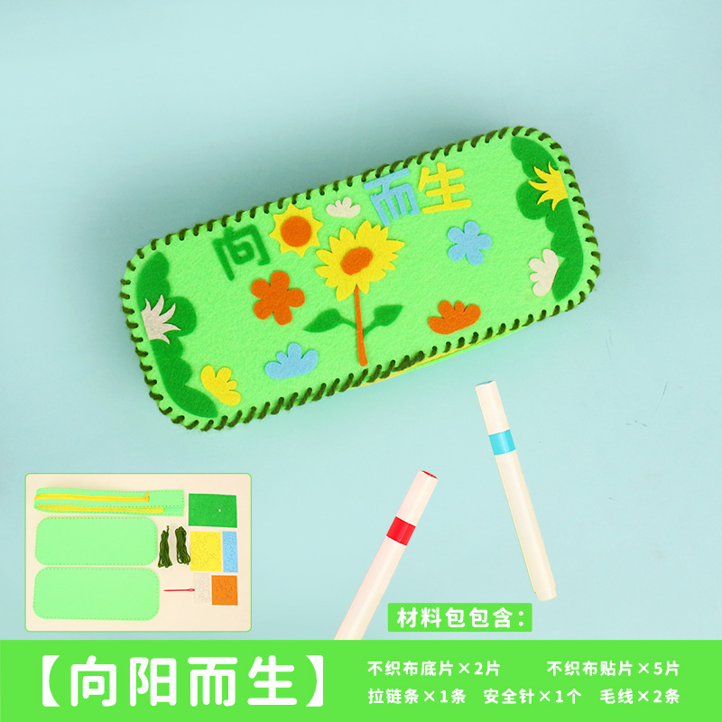 儿童益智启蒙文具盒幼儿园亲子diy线缝手工铅笔盒不织布卡通笔袋|undefined