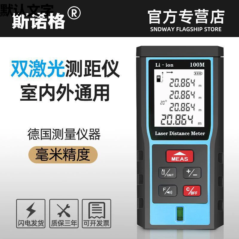 Немецкий лазерный дальномер Высокоточный инфракрасный портативный электронный линейка для измерения расстояния измеритель прямой продажи